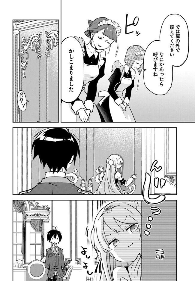 ページ 16 — 第31話