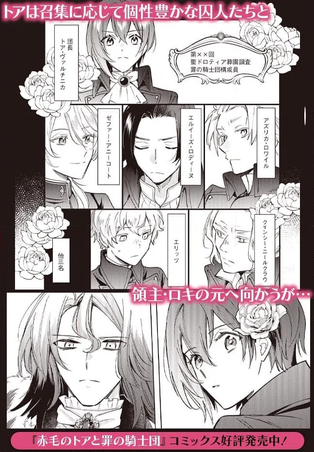 ページ 13 — 第3.2話