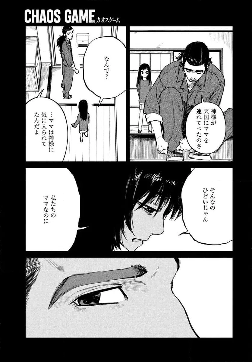 ページ 25 — 第18話