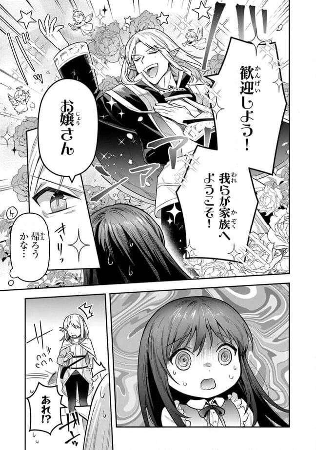ページ 5 — 第31話