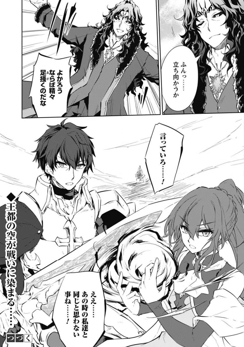 ページ 22 — 第66話