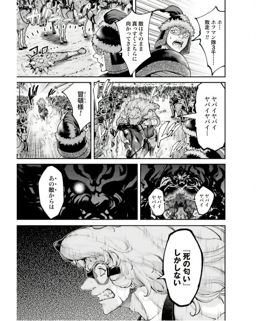 ページ 29 — 第27話