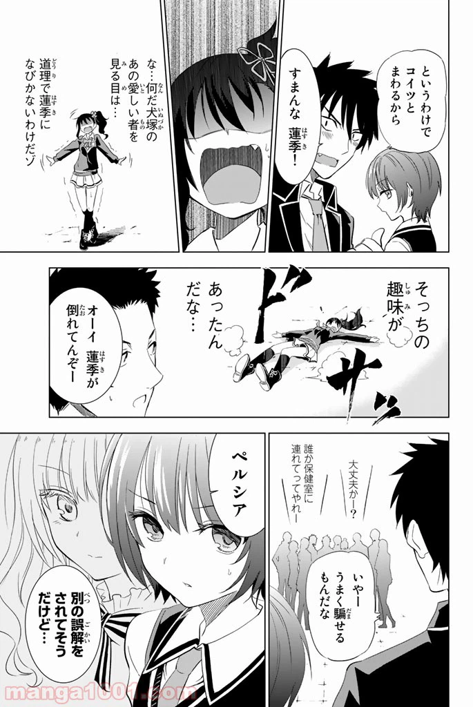 ページ 5 — 第3話