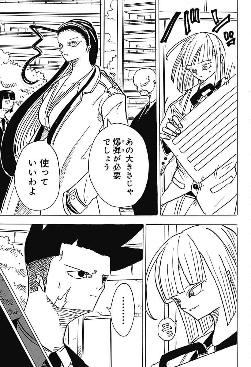 ページ 15 — 第26話