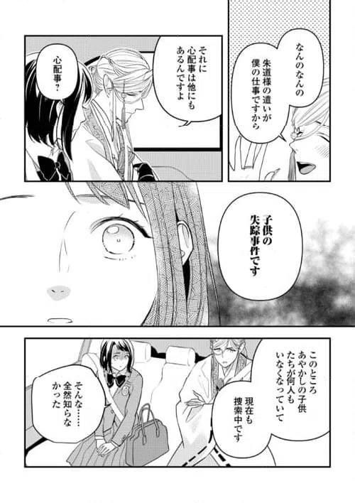 ページ 20 — 第14話