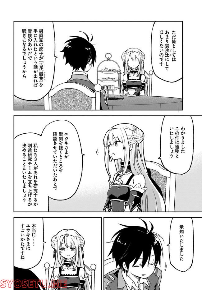 ページ 20 — 第22話