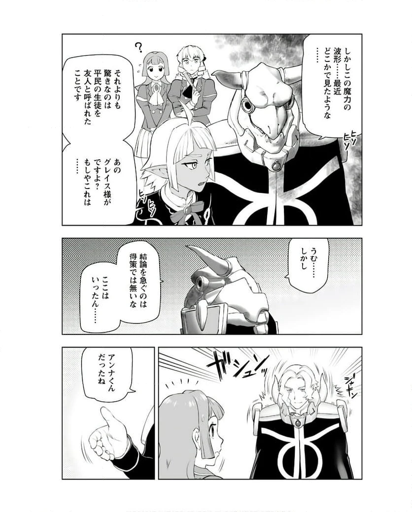 ページ 17 — 第37話