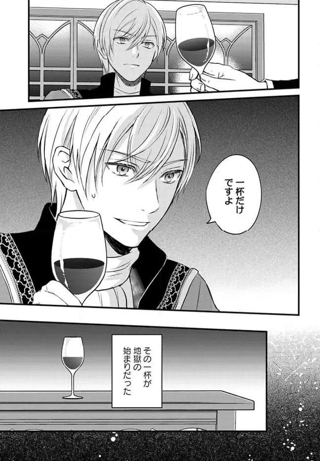 ページ 7 — 第9.4話