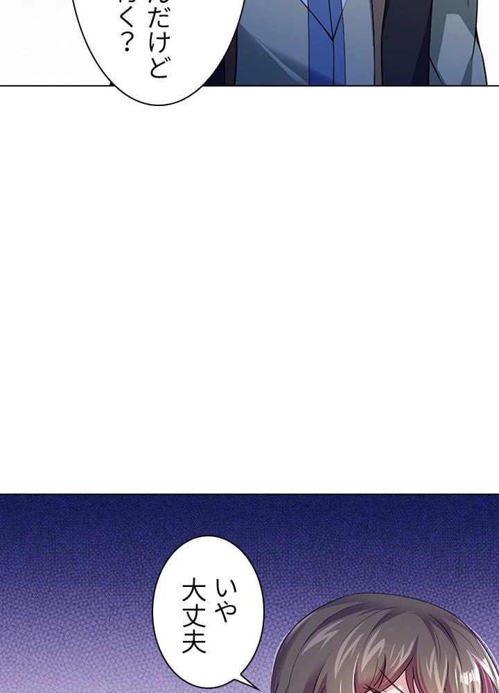 ページ 30 — 第41話