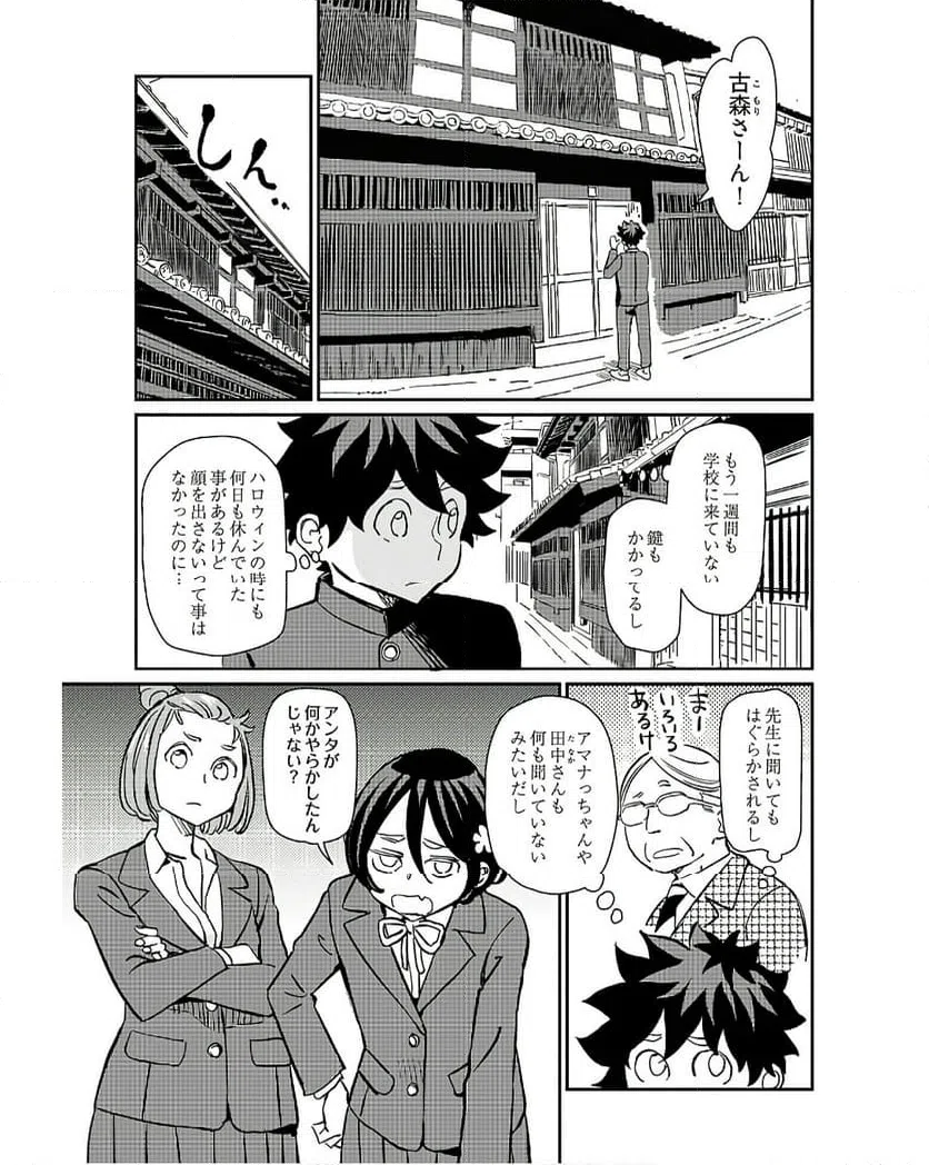 ページ 5 — 第39話
