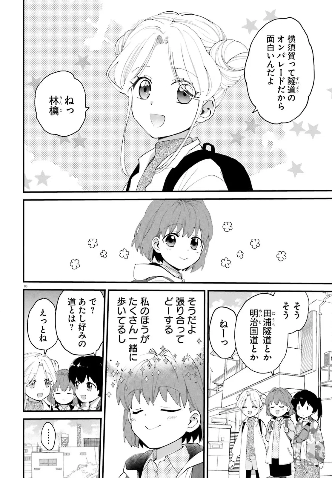 ページ 6 — 第15話
