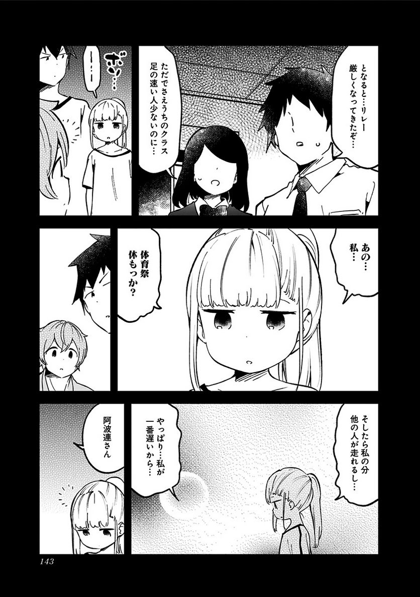 ページ 13 — 第76話