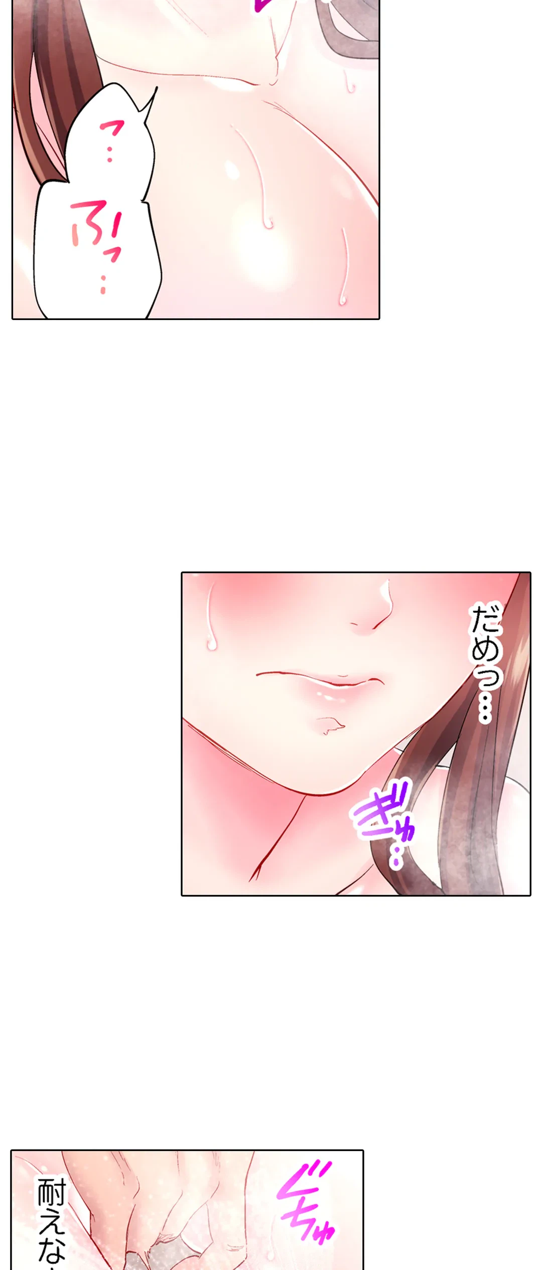ページ 10 — 第14話