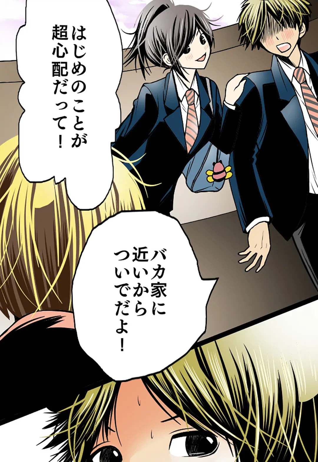 ページ 27 — 第51話