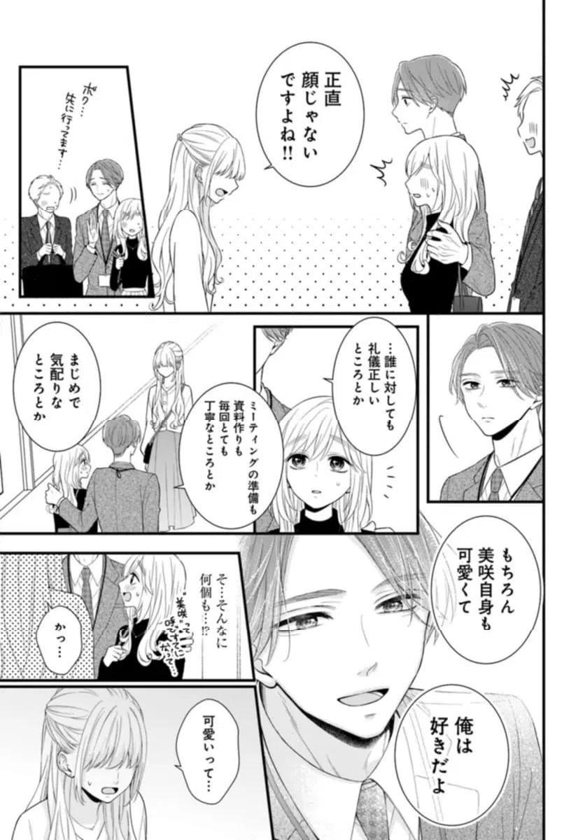 ページ 15 — 第11.1話