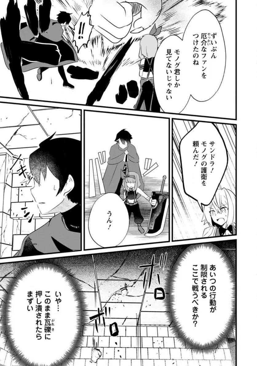 ページ 5 — 第5.2話