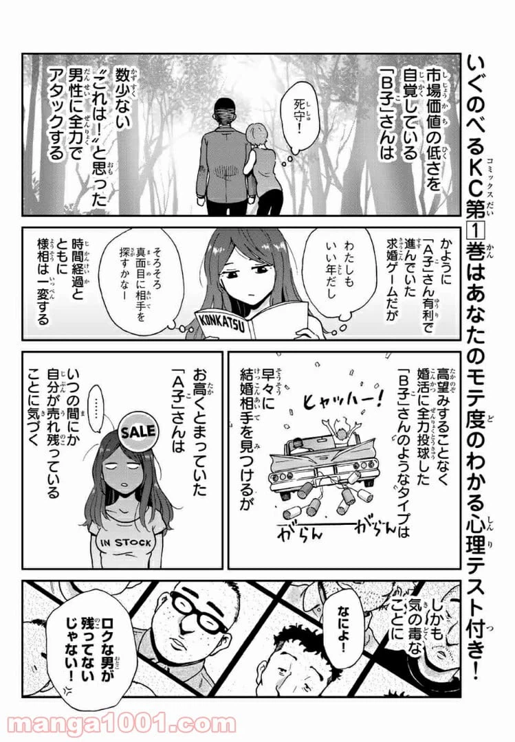 ページ 24 — 第8話