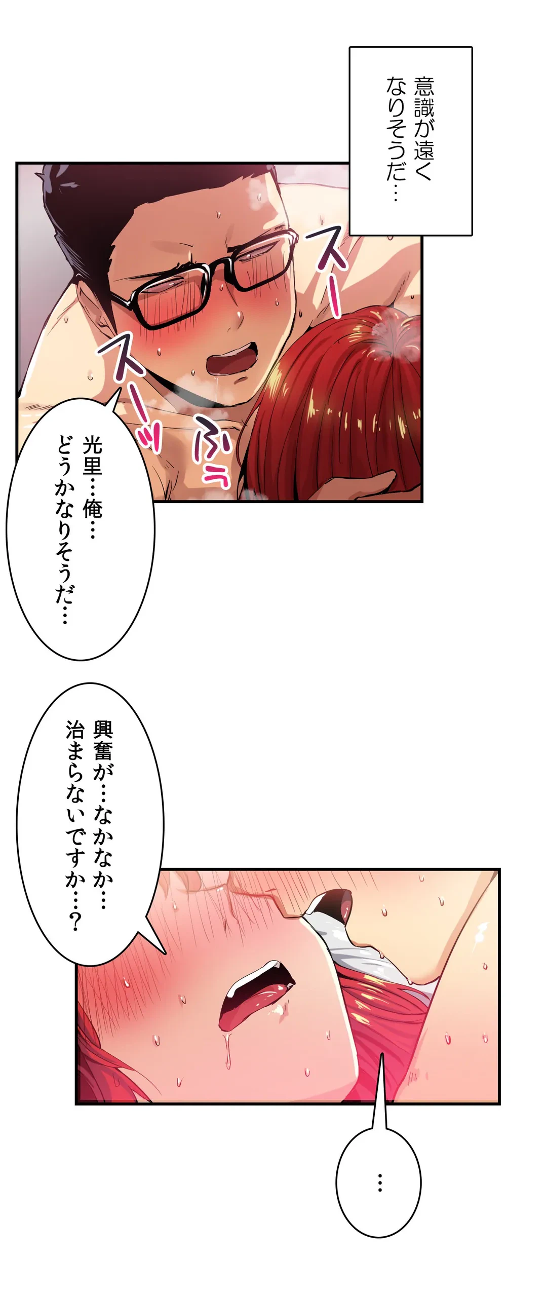 ページ 4 — 第22話