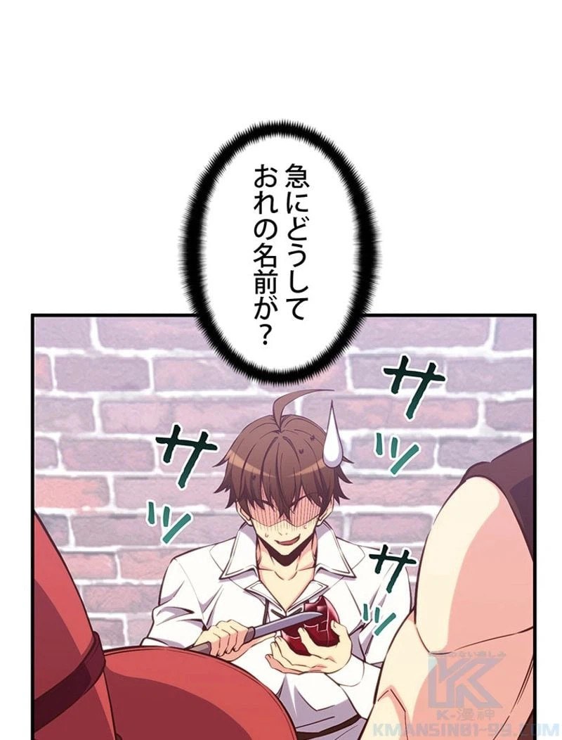 ページ 14 — 第137話