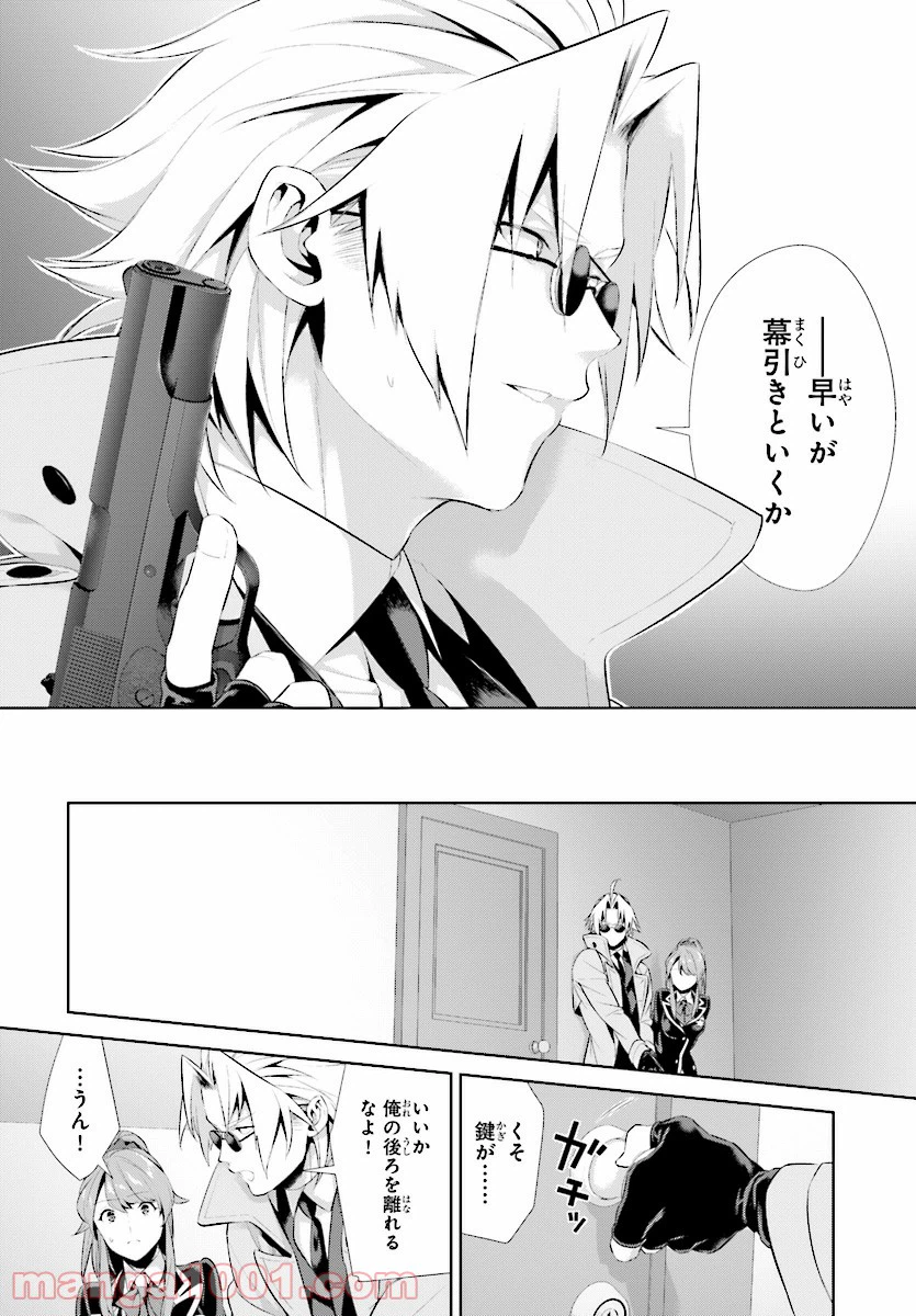 ページ 24 — 第2話