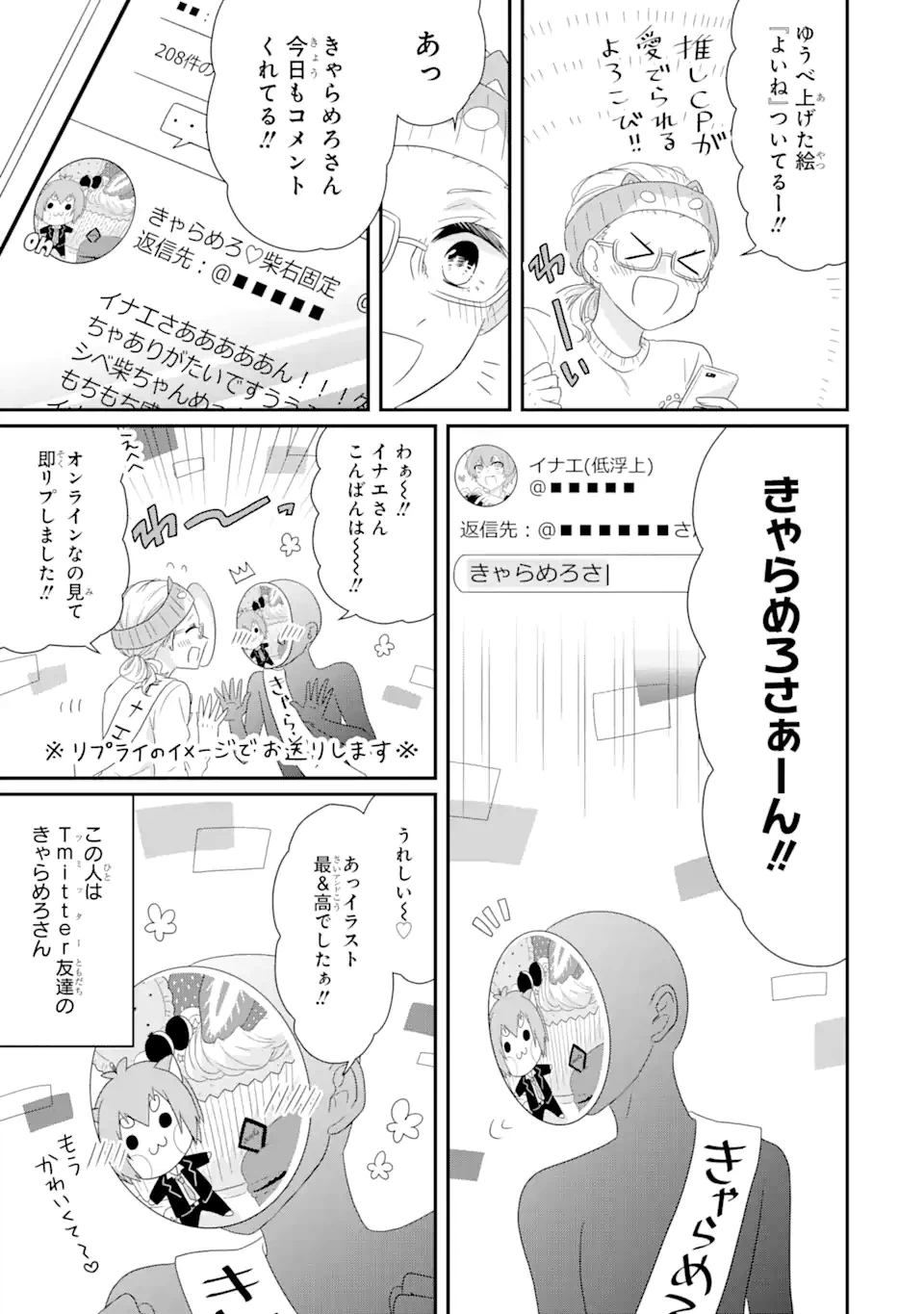 ページ 11 — 第1.1話