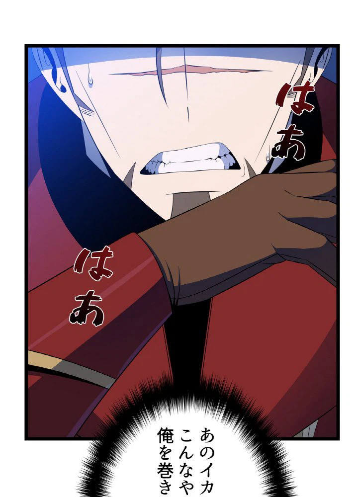 ページ 4 — 第125話