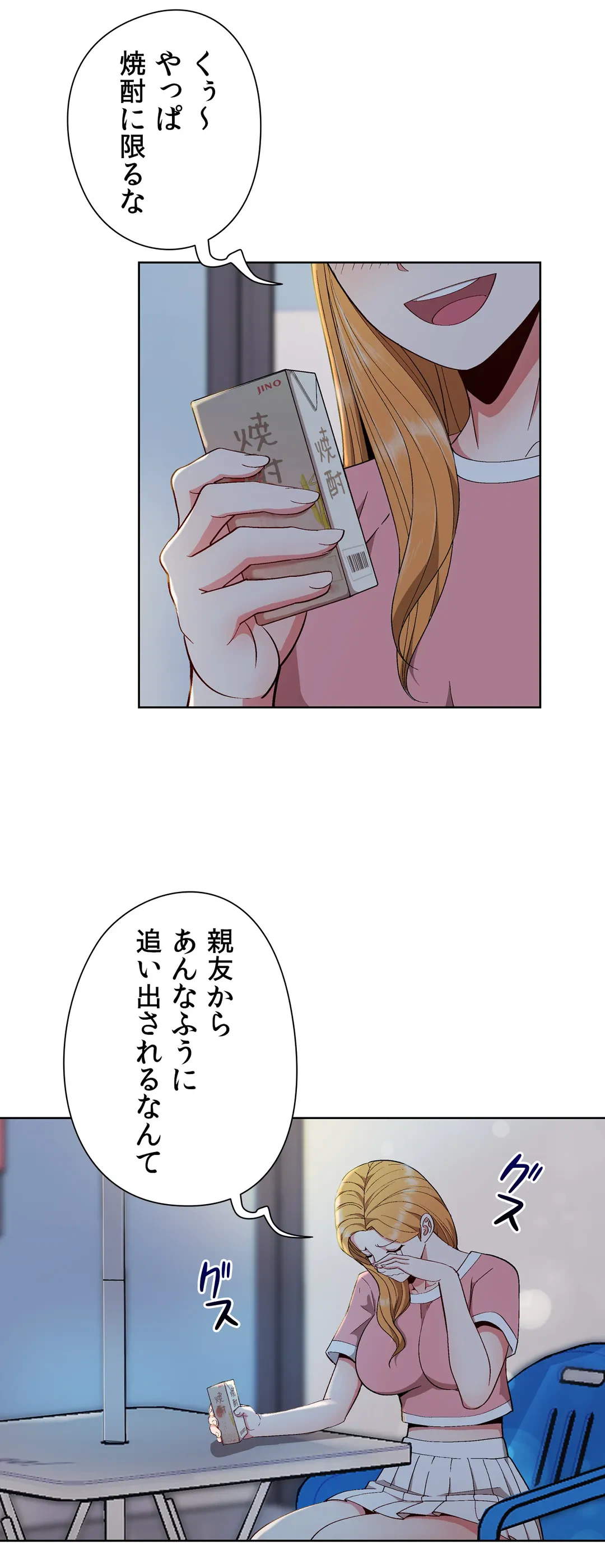 ページ 15 — 第8話