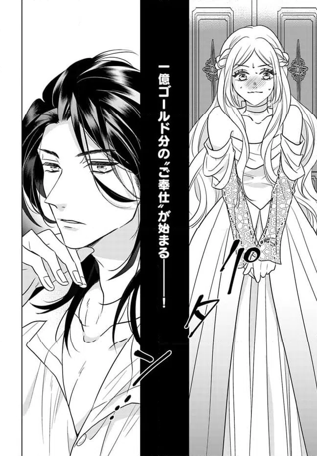 ページ 15 — 第3.3話