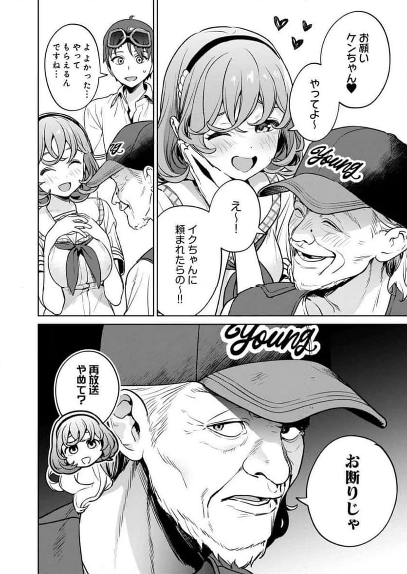 ページ 24 — 第23話