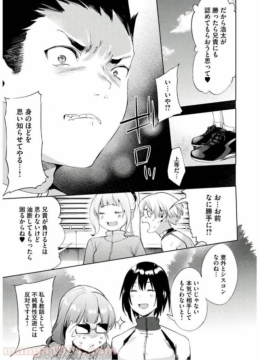 ページ 27 — 第29話