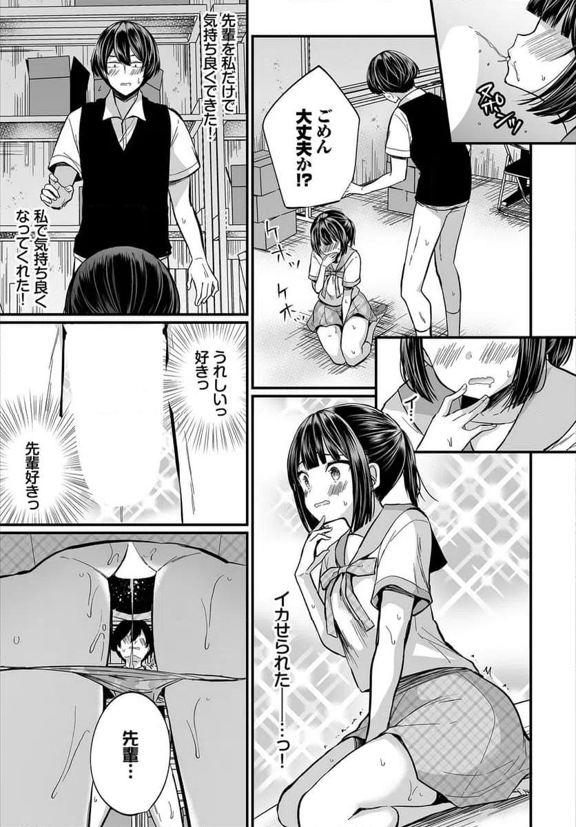 ページ 10 — 第9話