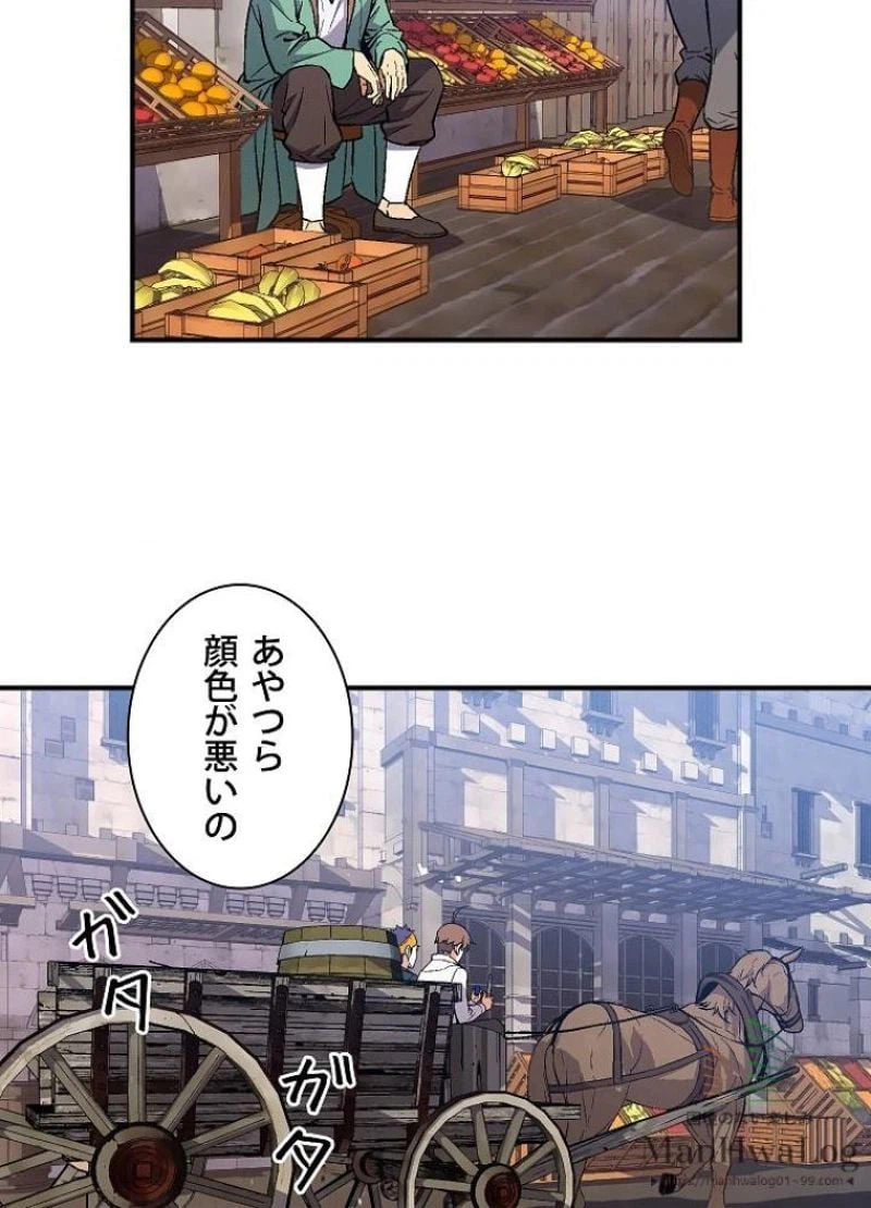 ページ 20 — 第69話