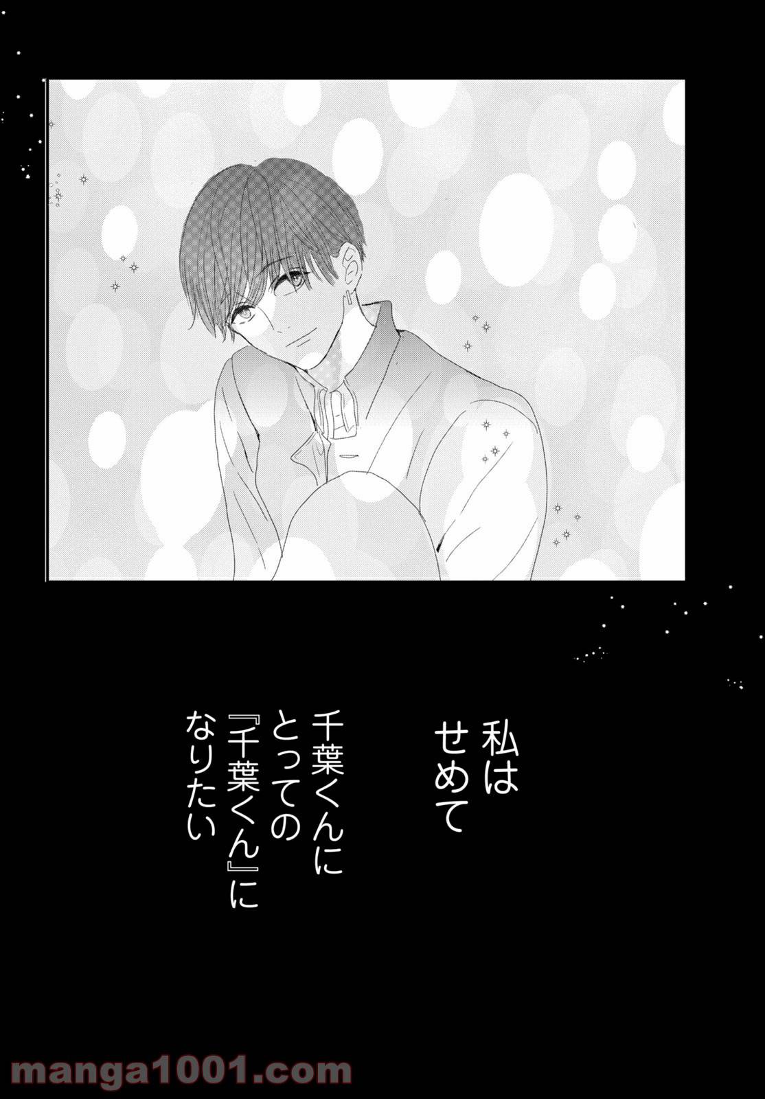 ページ 7 — 第37.2話