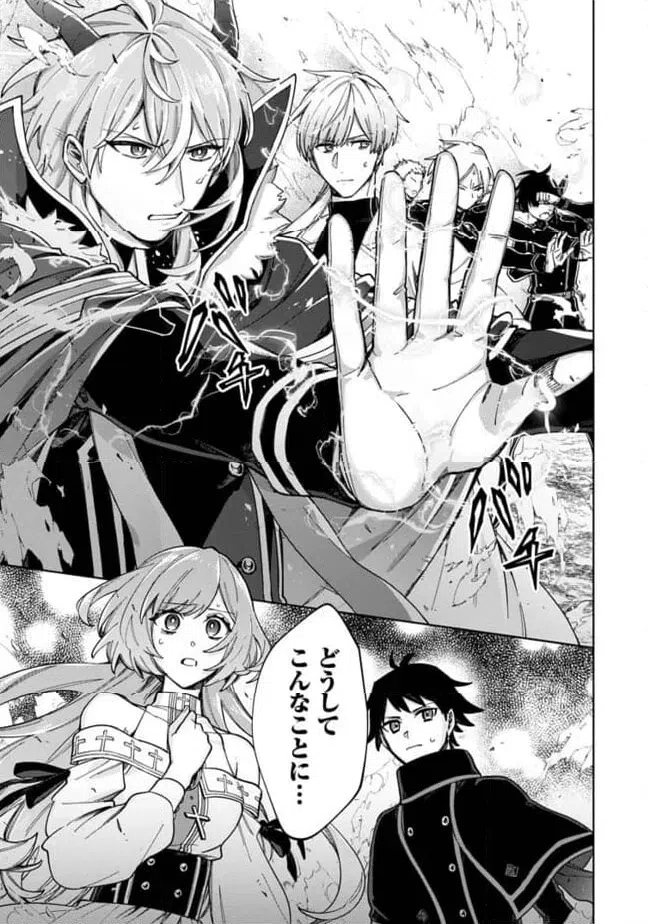 ページ 10 — 第14.3話