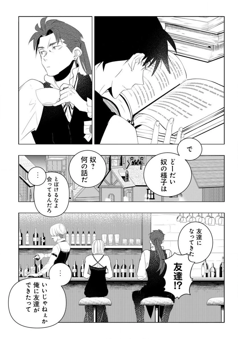 ページ 15 — 第3.2話