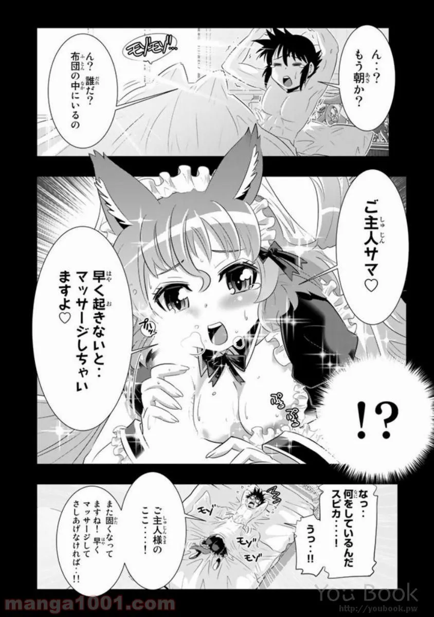 ページ 24 — 第11話