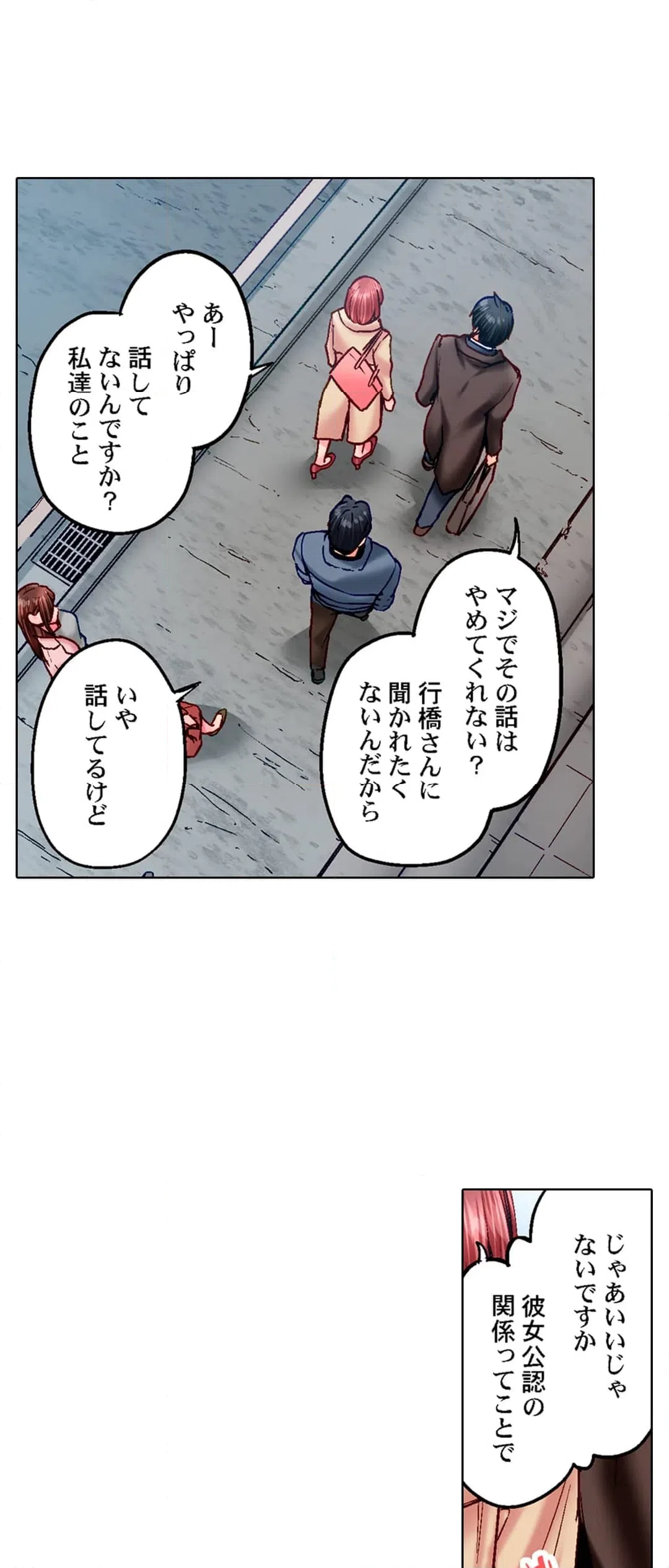 ページ 15 — 第100話