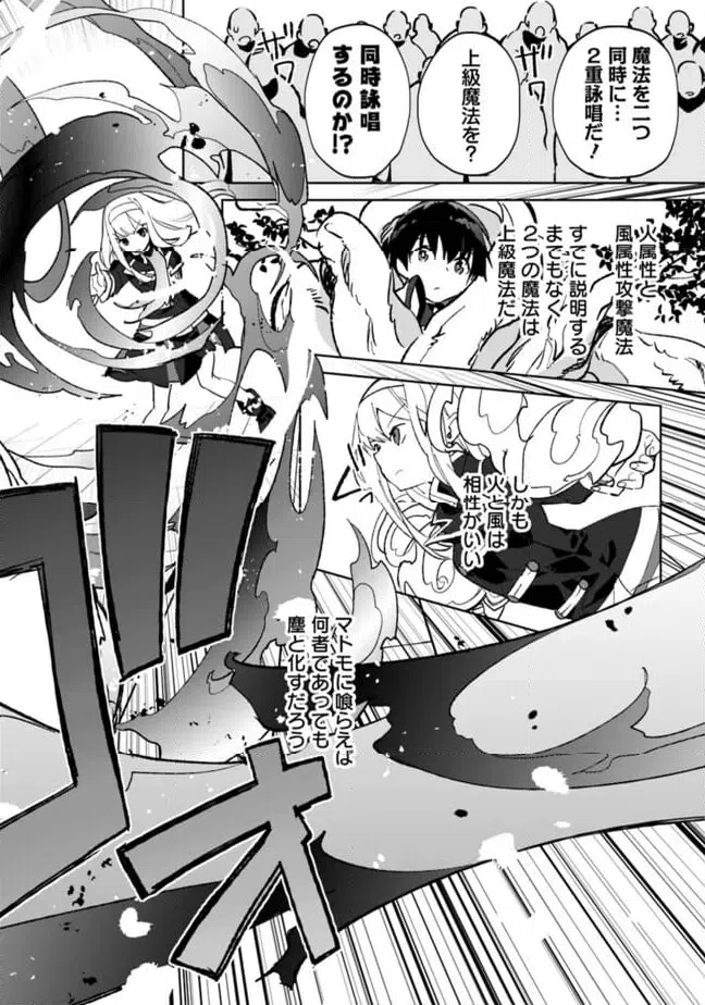 ページ 7 — 第26.2話