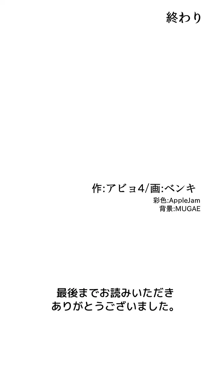 ページ 48 — 第110話