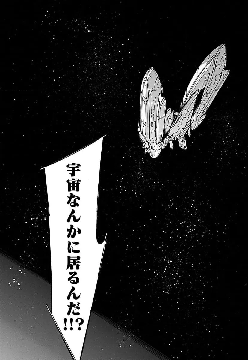 ページ 20 — 第74話