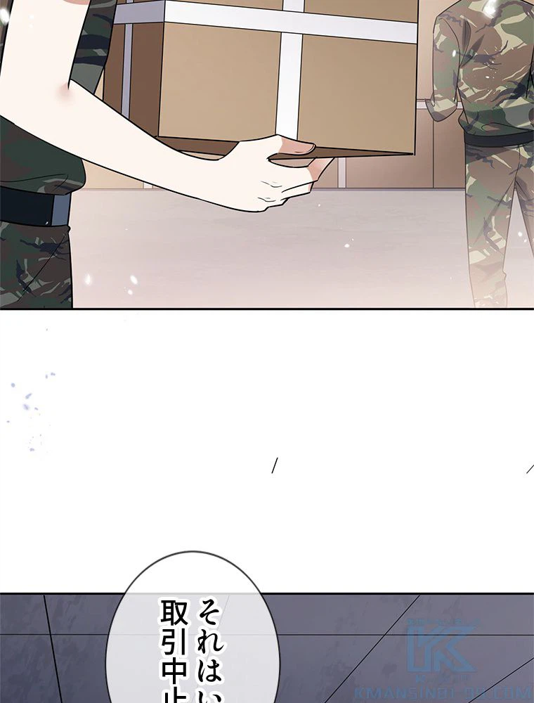 ページ 23 — 第86話