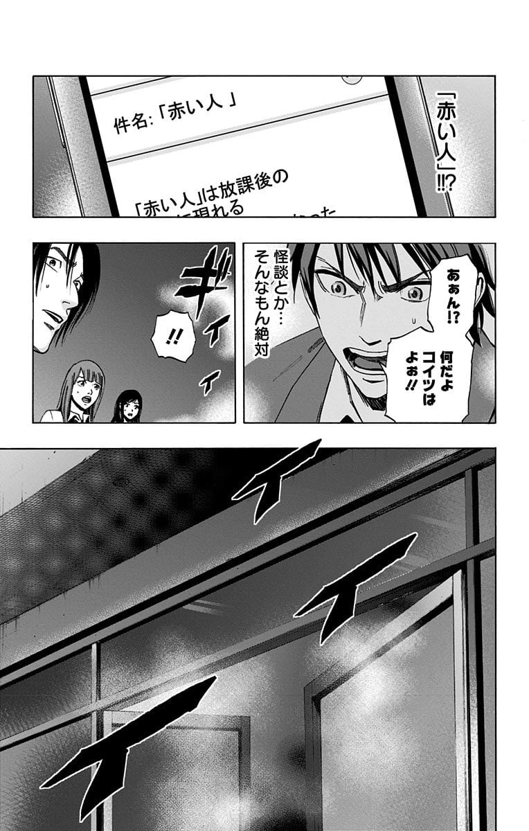 ページ 17 — 第52.5話