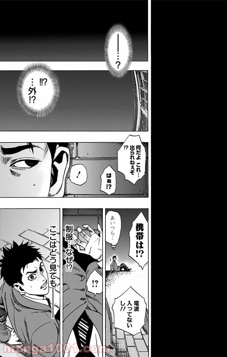 ページ 17 — 第105話
