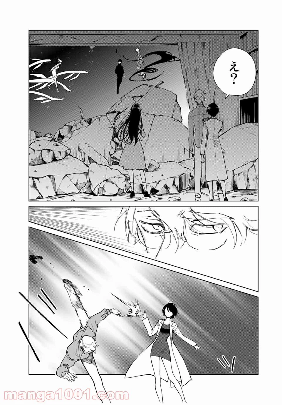 ページ 13 — 第45話