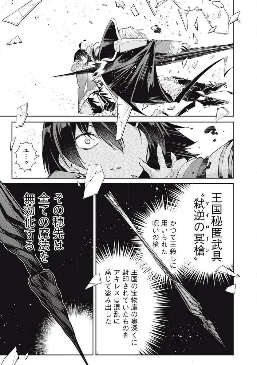 ページ 7 — 第57話