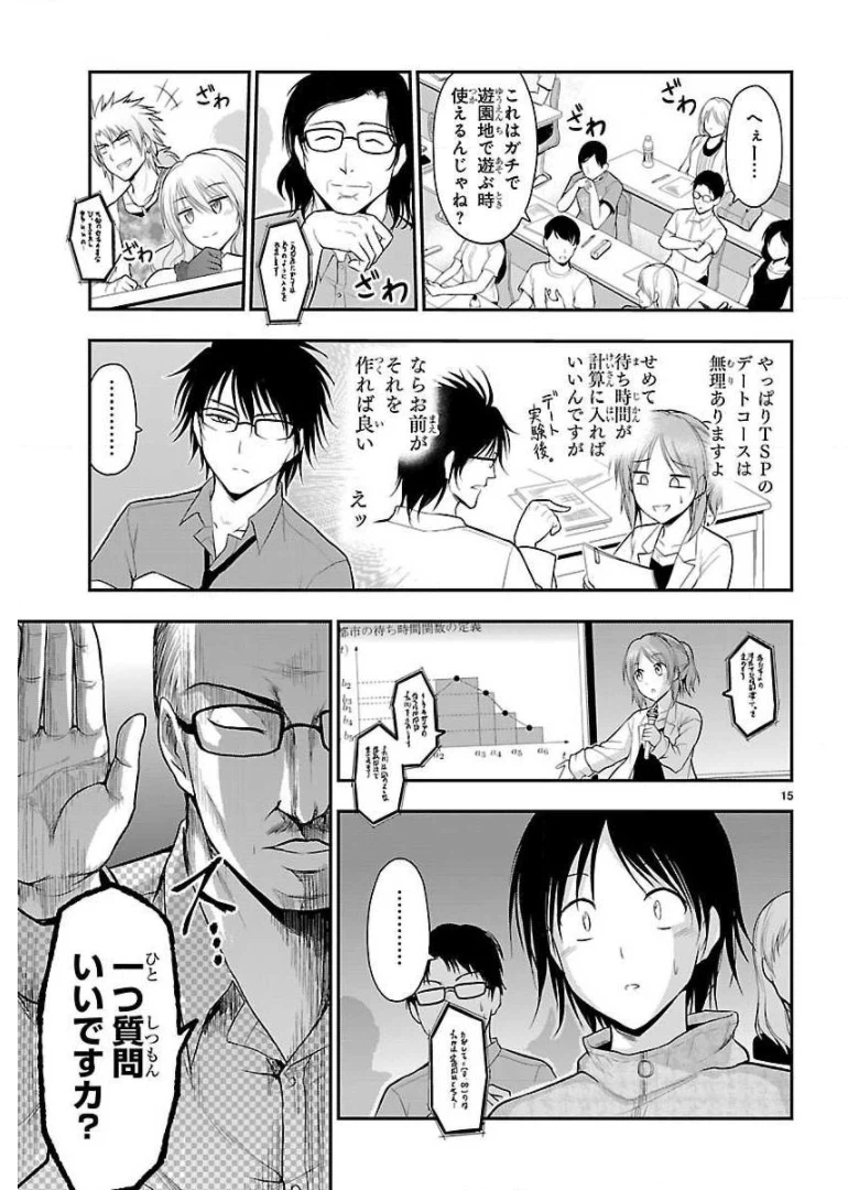 ページ 33 — 第25話