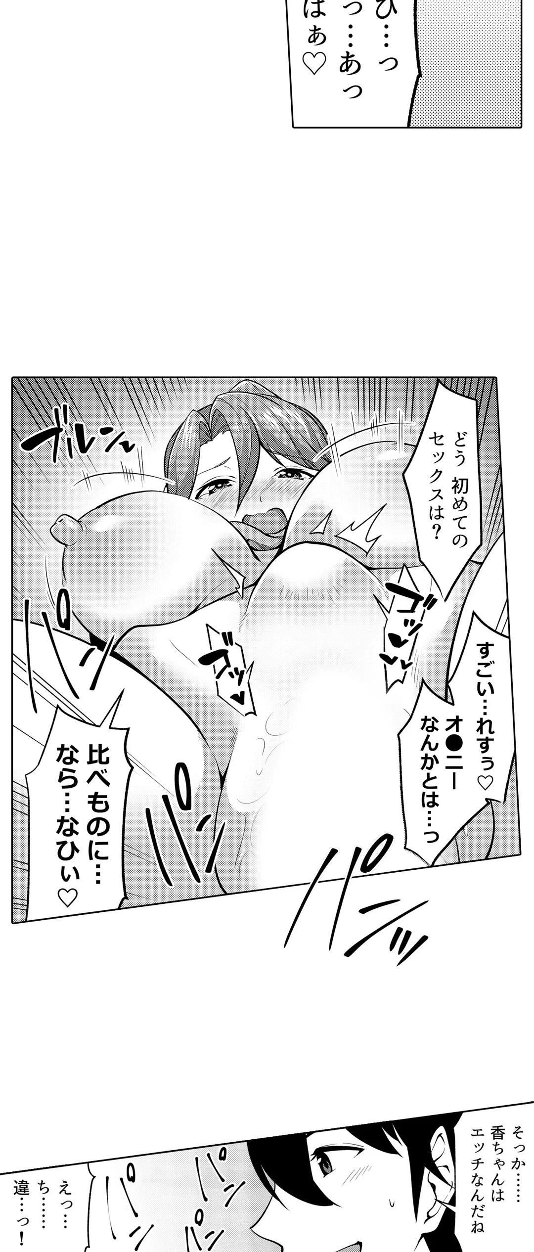 ページ 5 — 第10話