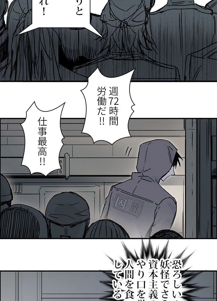 ページ 12 — 第263話