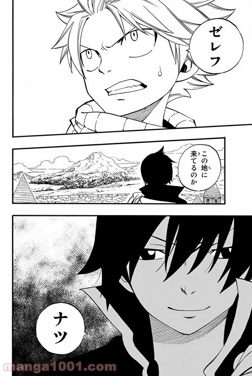 ページ 20 — 第445話