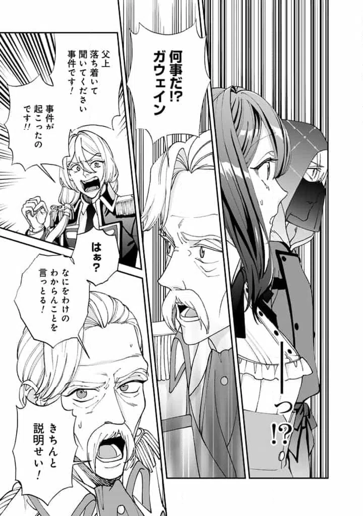 ページ 9 — 第13.1話